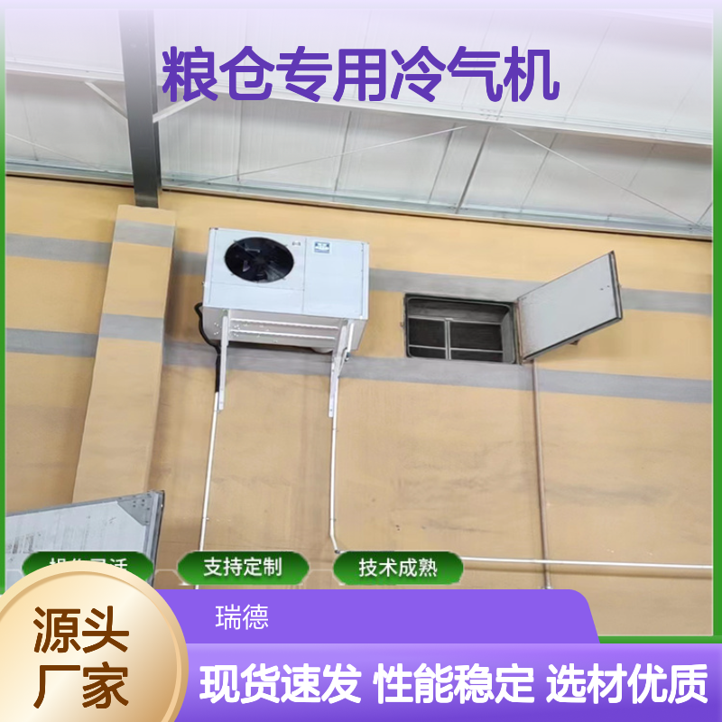 粮 高效节能 操作灵活 技术成熟 坚固耐用 远程监控
