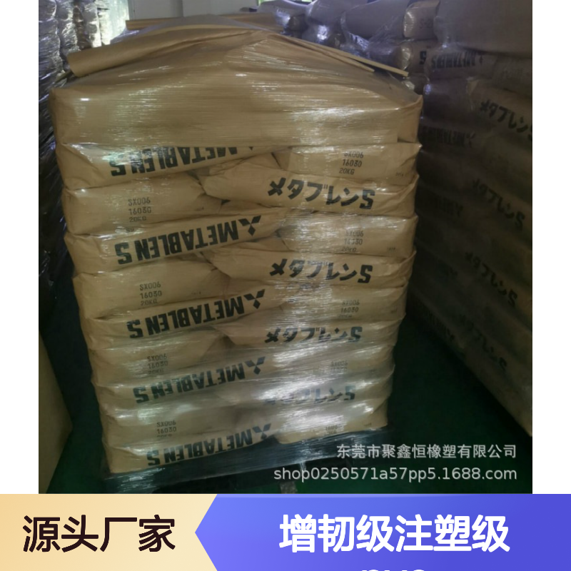 日本三菱化学S-2200聚酰胺增韧级注塑级pvc透明耐寒相容
