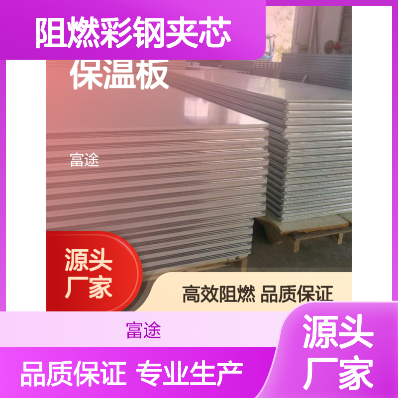 中空玻镁保温板 A级阻燃彩钢夹芯 高效保温 安装便捷