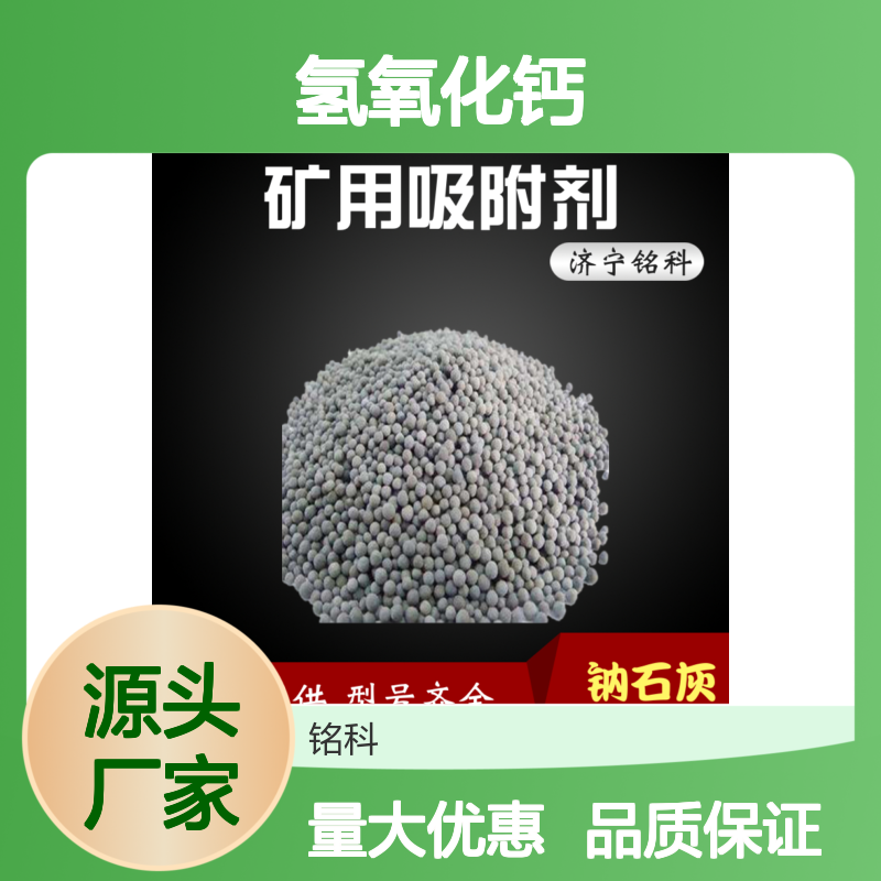 白色不变色呼吸面具用二氧化碳吸收剂 有检验报告 合格证 氢氧化钙