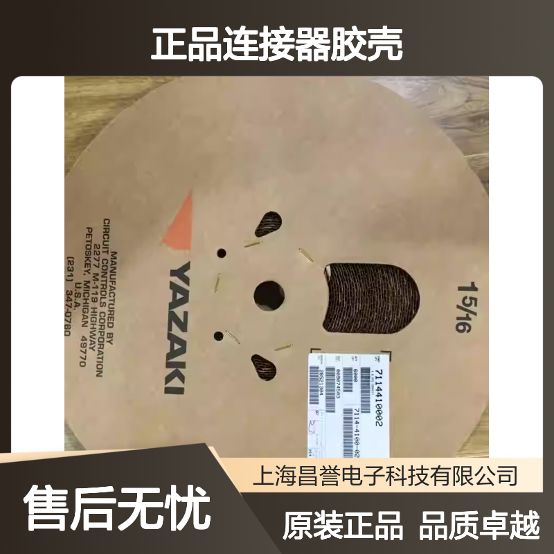 7283-8720-30 YAZAKI矢崎原装正品连接器胶壳