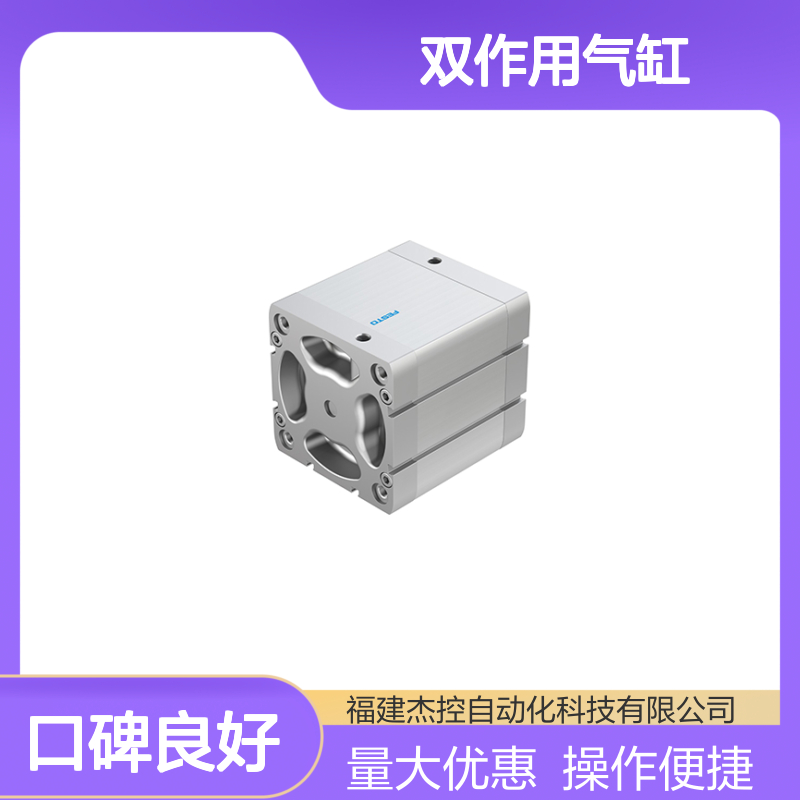 费斯托FESTO双作用气缸ADN-100-60-I-P-A 紧凑型设计 工业臻品