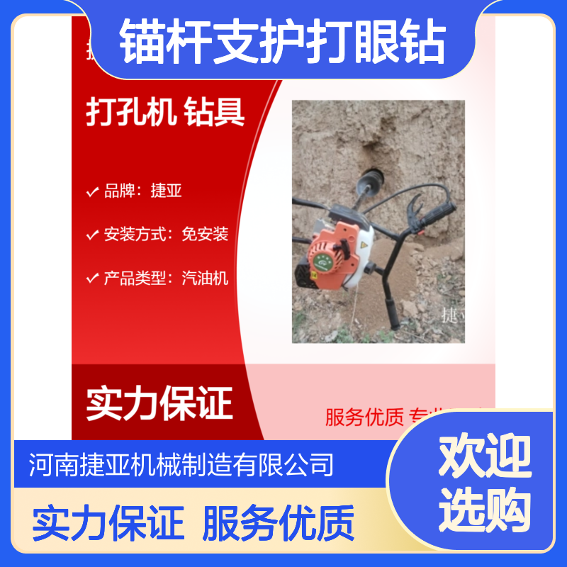 手扶式水平横向穿管打孔机 捷亚 马路地下锚杆支护打眼钻