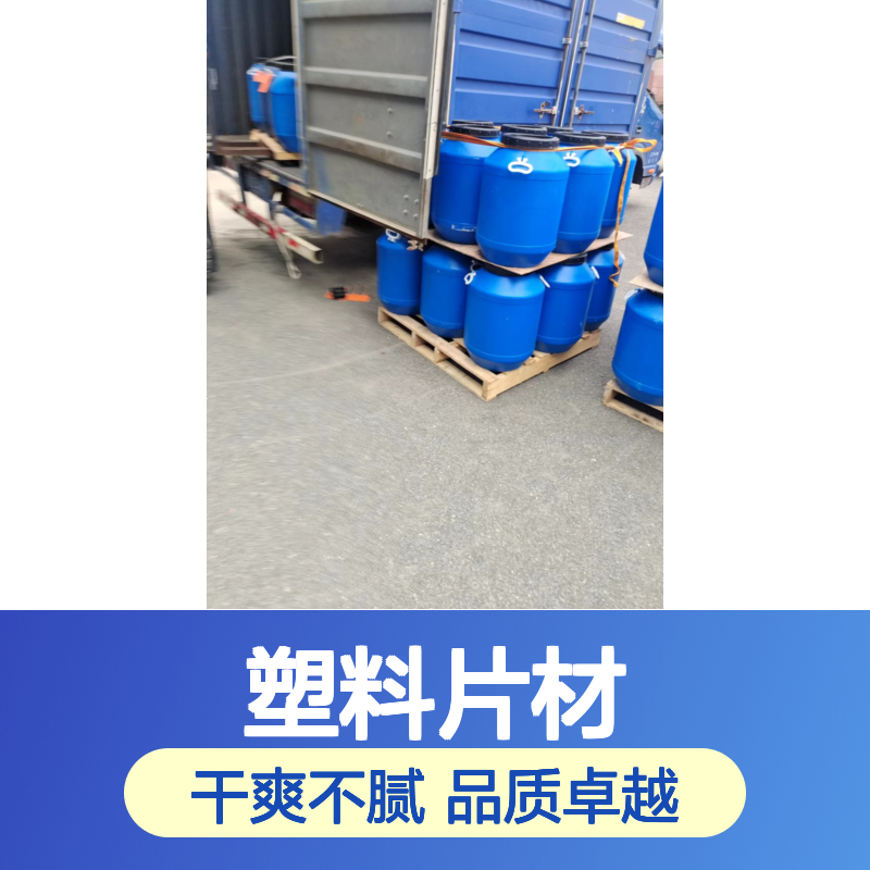 耐拉伸透明度高的塑料片材硅油好烘干不油腻选赛矢牌