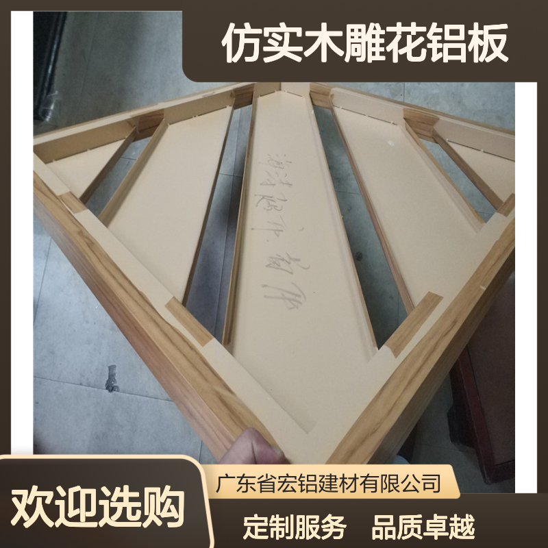 宏铝墙板仿实木雕花铝板L型定制墙面装饰材料