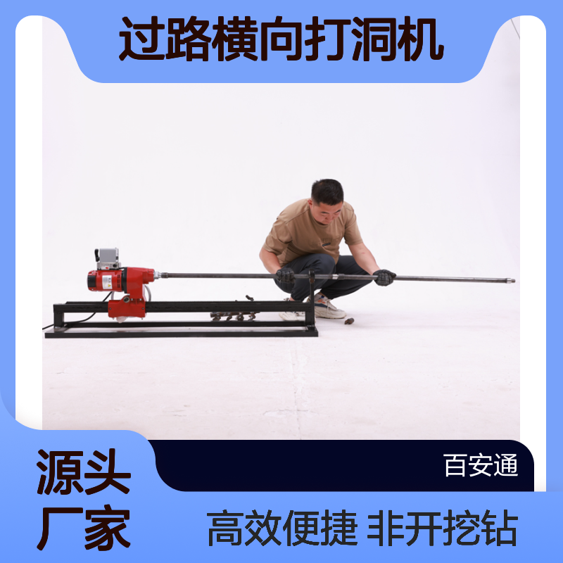 立安双高铺管机400F过路穿孔机 过道横向打洞机三爪钻头