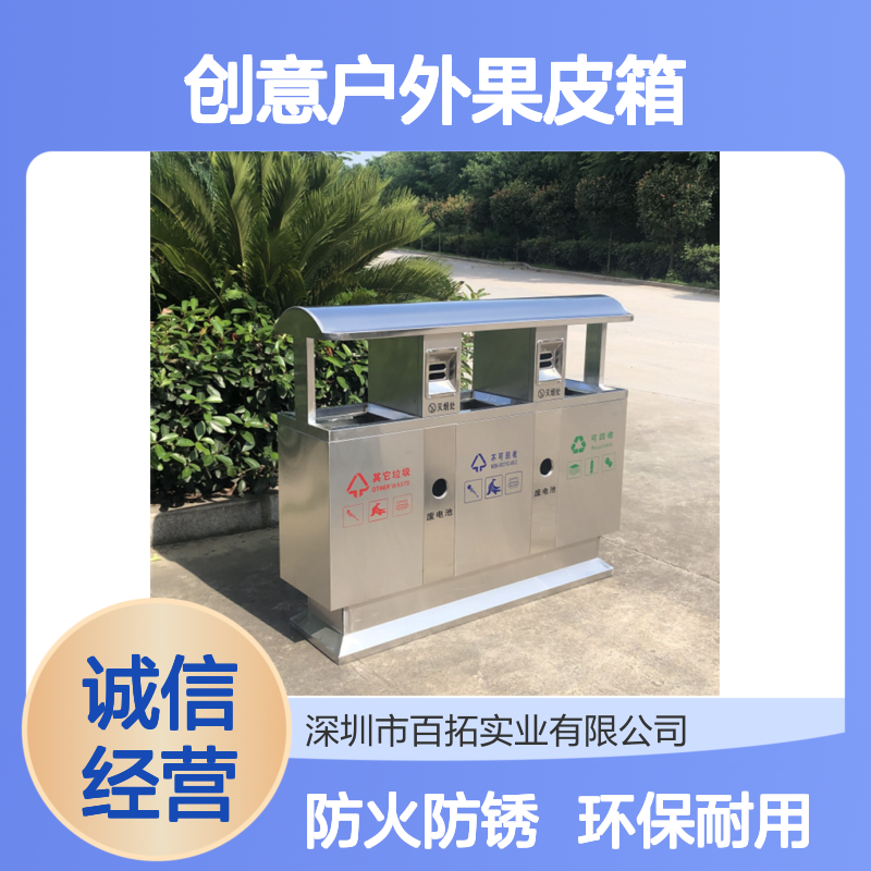 产业园方形三分类不锈钢垃圾箱创业园创意户外果皮箱款式