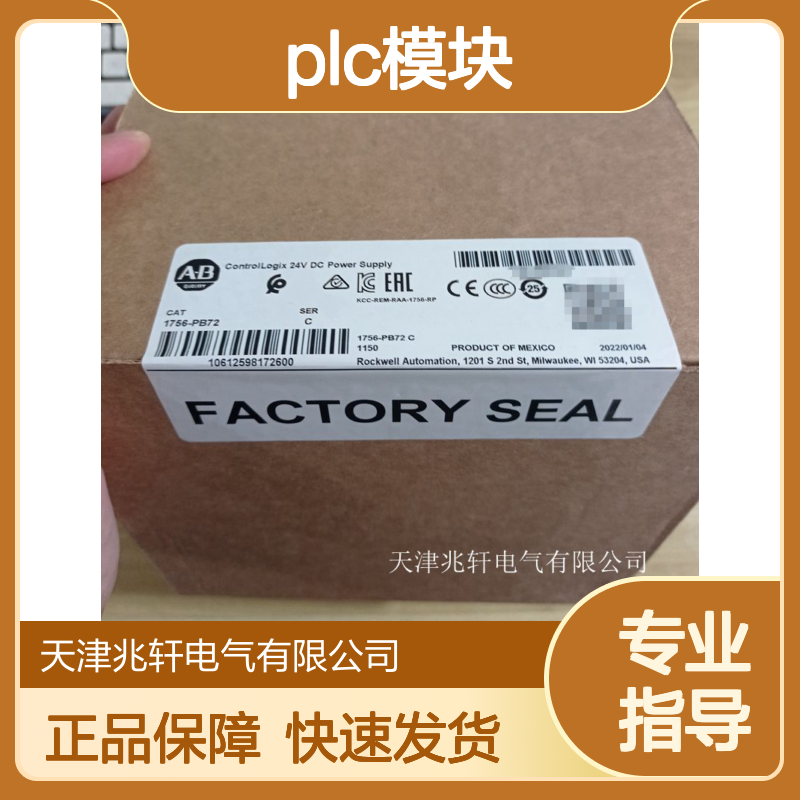1756-IB16全新原装供应AB罗克韦尔PLC模块 常年销售耐腐蚀