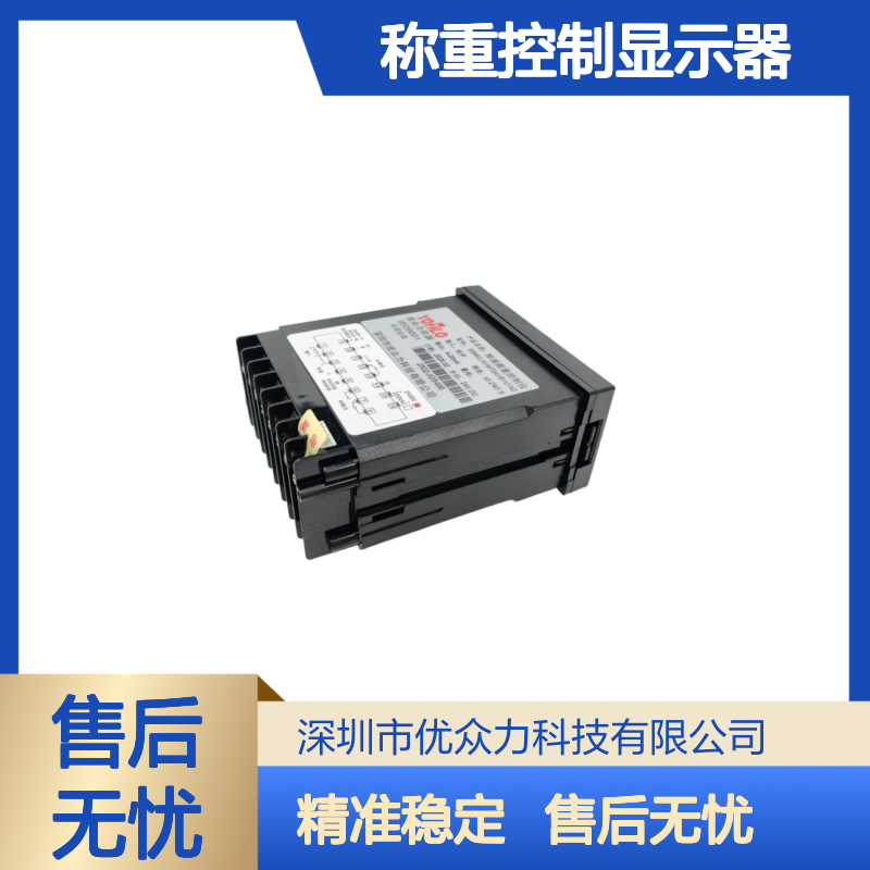 XSB-IC-A1数显称重控制显示器 YOZLO优众力品牌