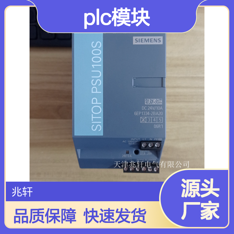 西门子PLC模块厂家供应 规格齐全 售后无忧 诚信经营