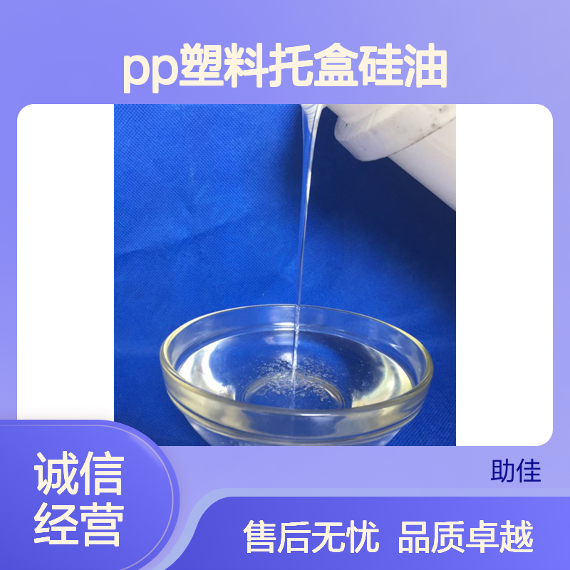 透明度高的pp塑料托盒硅油耐高温不黄变半年内不满意退换货