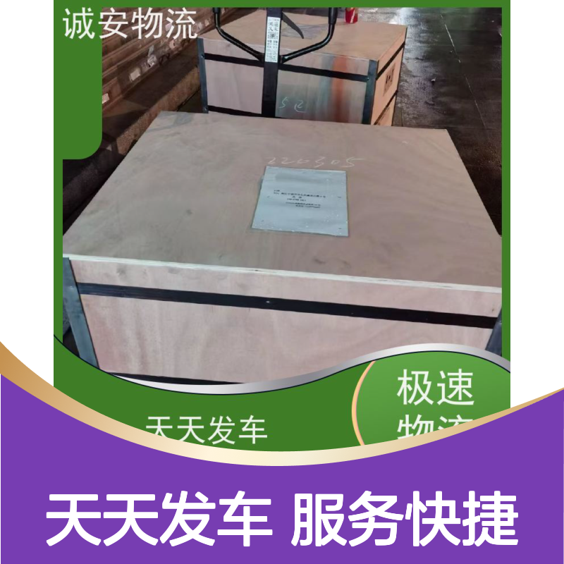 诚安物流8吨车蛇口拖车陆运送货到门随时发车