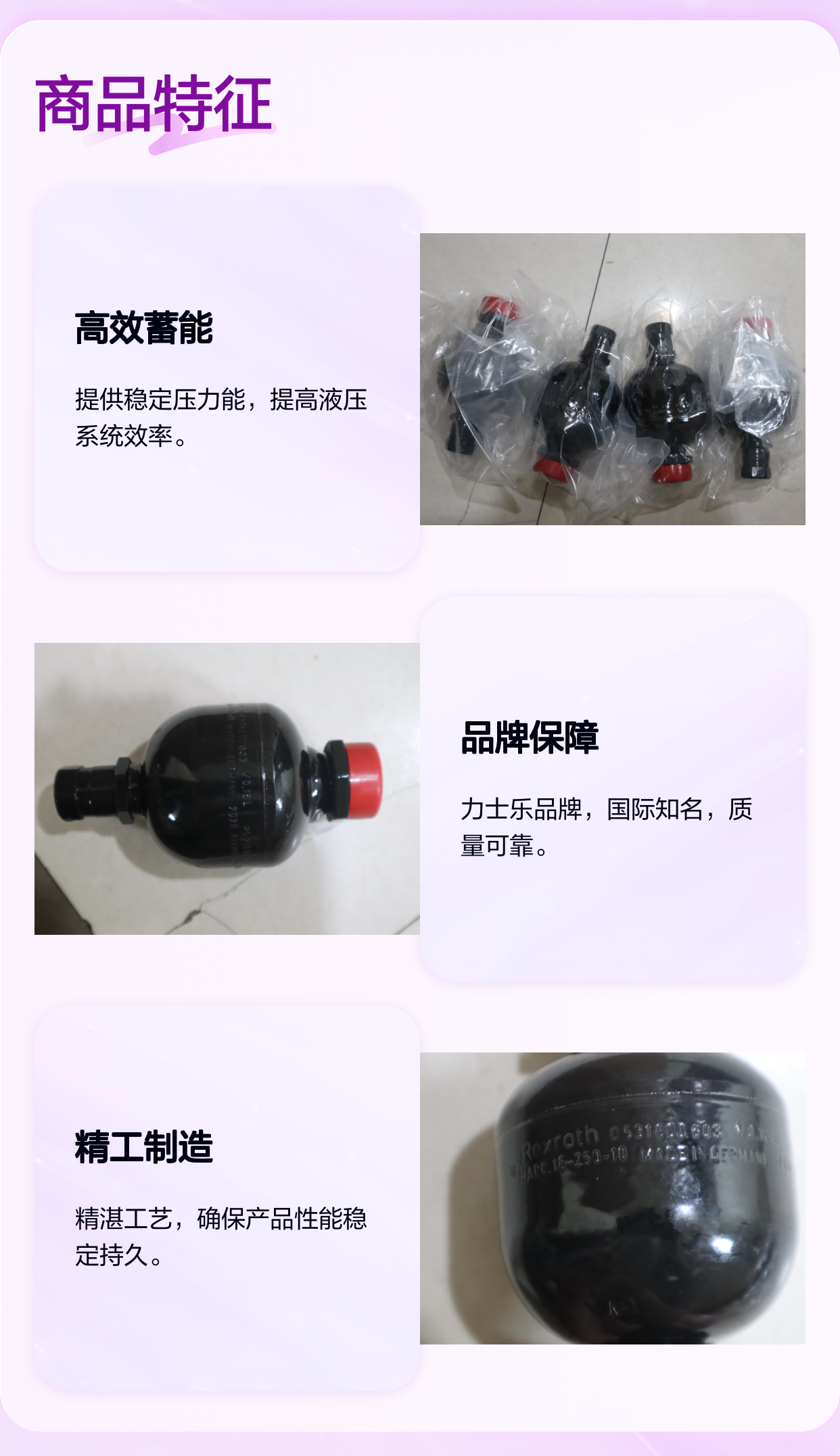 0531600603 HAD0,16-250-1X/20Z06F-1N111-BA 力士乐REXROTH蓄能器