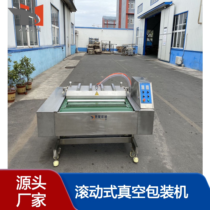 黄花鱼滚动式真空包装机 卤味食品连续式真空封口机厂家直供