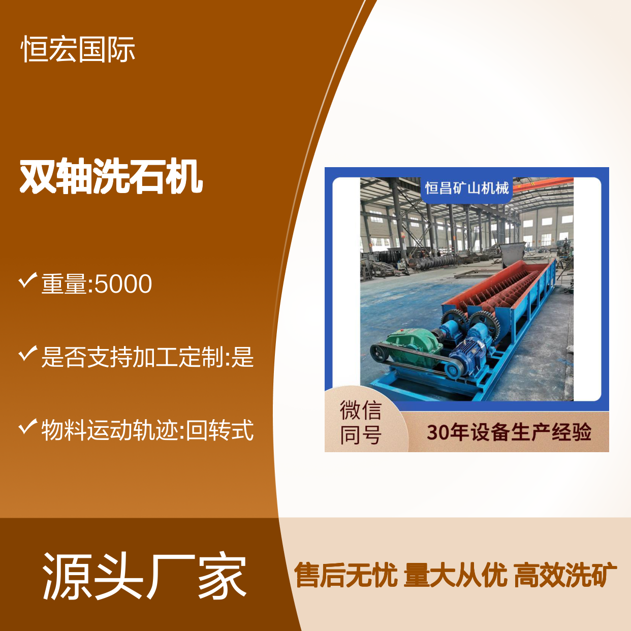 沙金矿 洗矿机100吨 双轴洗石机参数 快速完成清洗金矿选矿设备
