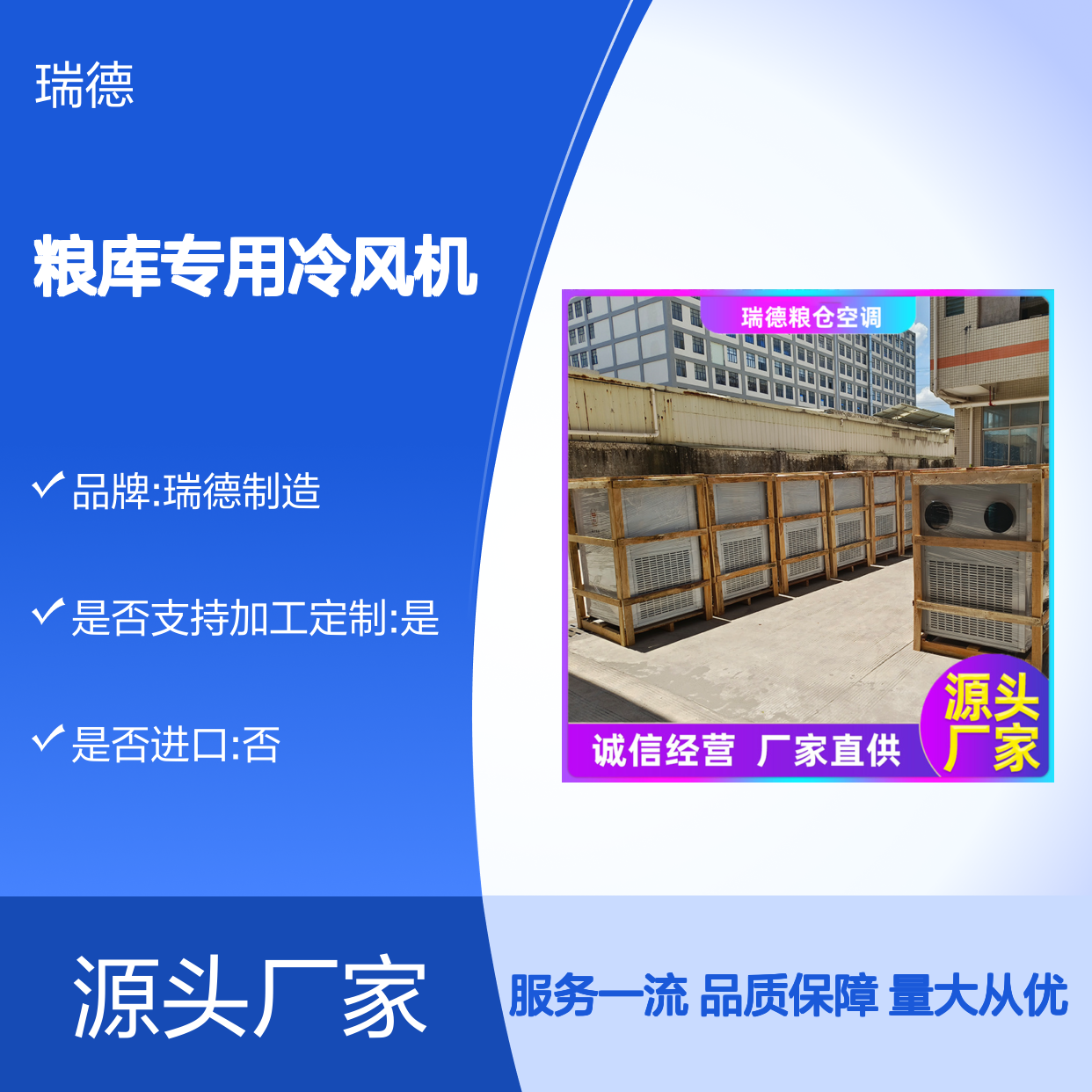 粮库专用冷风机 高效节能 安装便捷 选材优质 远程监控