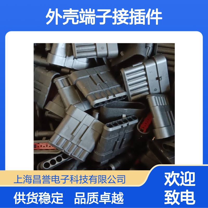 TE外壳端子接插件DT04-4P连接器 原装正品 稳定可靠电子元件