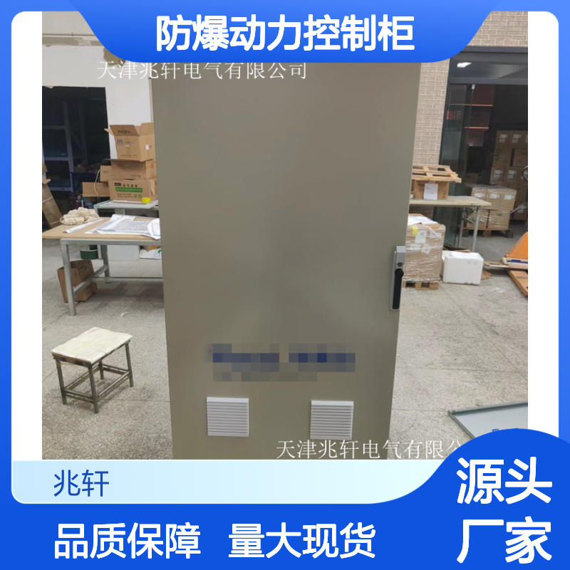 大量现货 GCK配电柜自动化设备 防爆动力控制柜