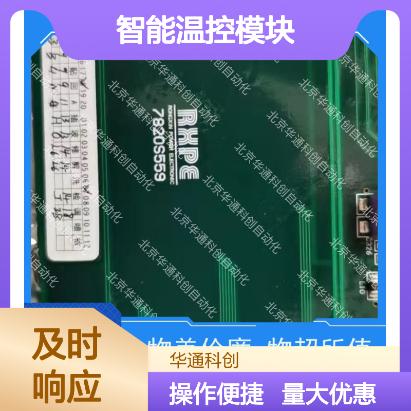 精准控制专家KTT21智能温控模块 工业自动化IP67防水 铝合金抗腐