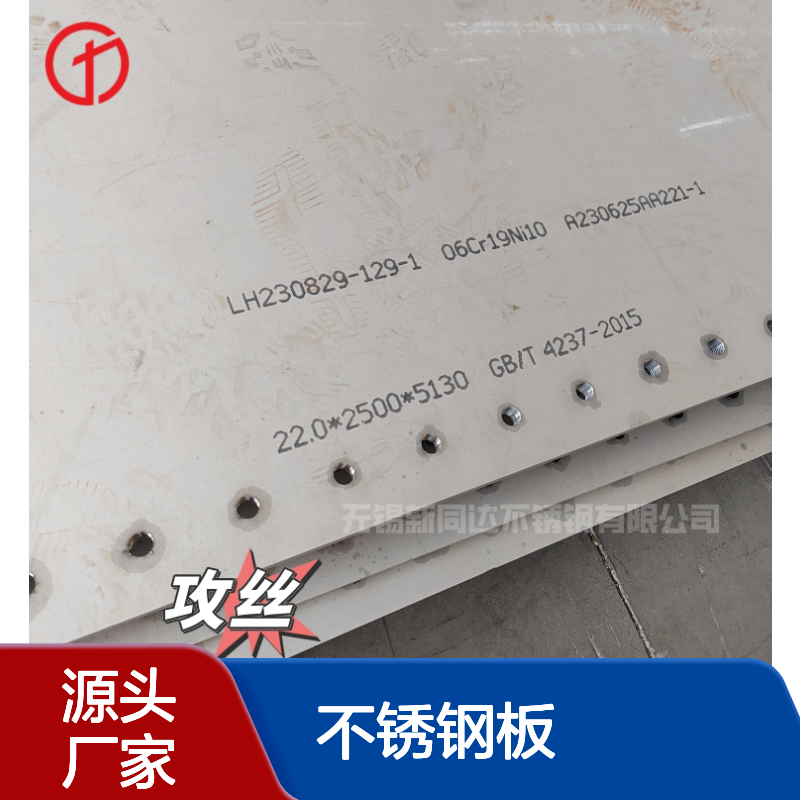 供应原平板32168不锈钢板 激光切割321厚钢板 80.0mm水刀切
