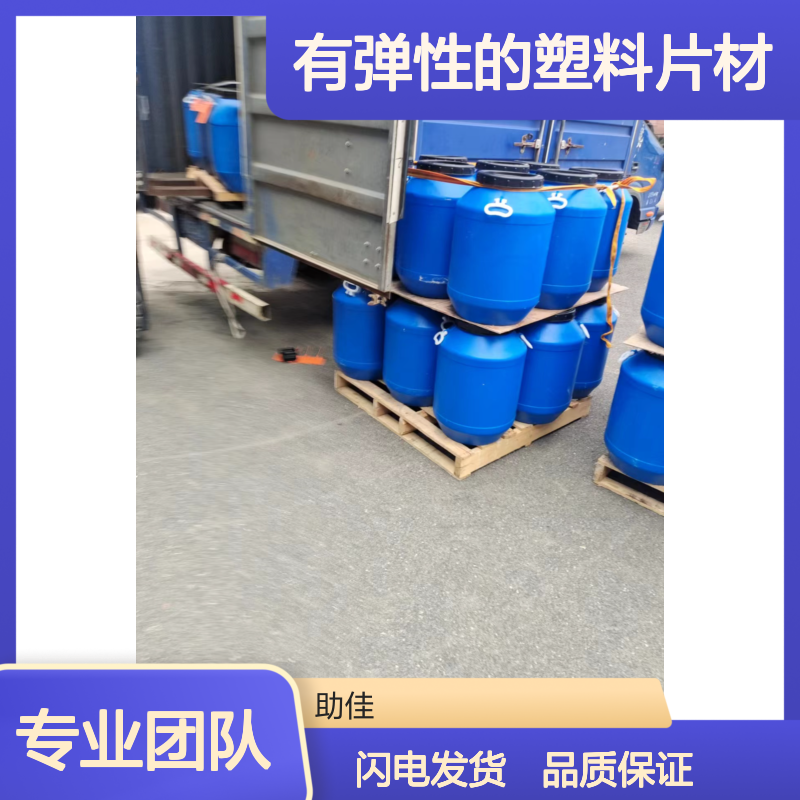 耐拉伸有弹性的塑料片材硅油耐高温不黄变半年内不满意退换货