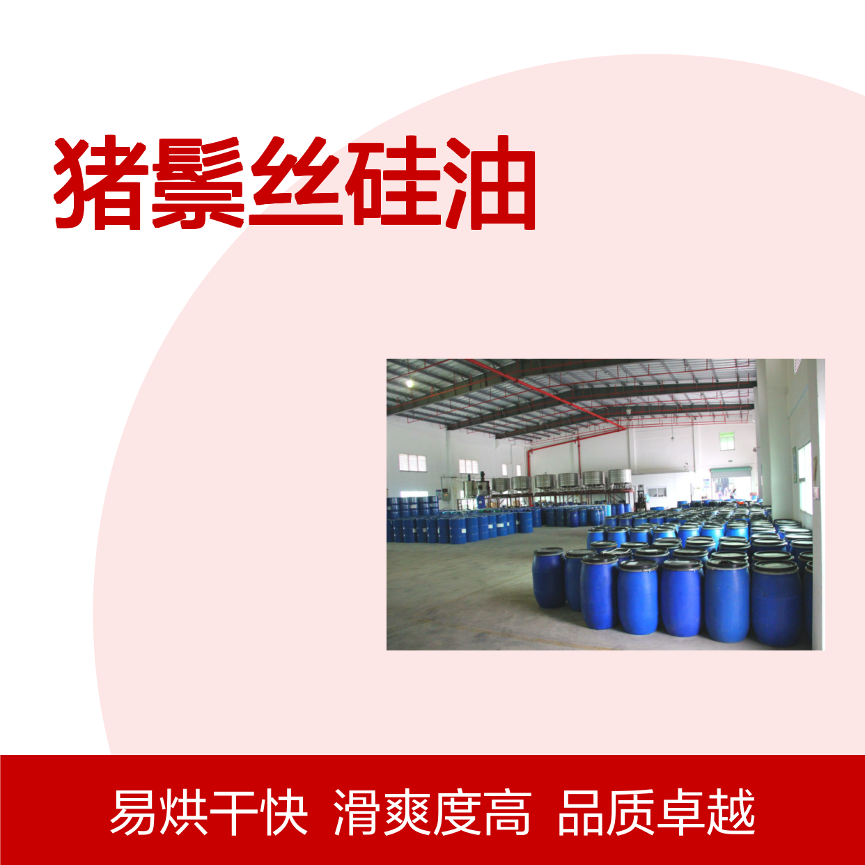 丝滑不粘蓬松的品质猪鬃丝硅油好烘干不油腻半年内不满意退换货