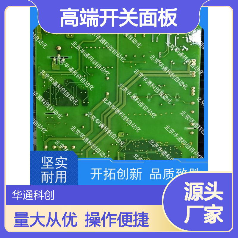 合康506.SY8102.01高端开关面板 HK506 触控灵敏 防火阻燃PC材质