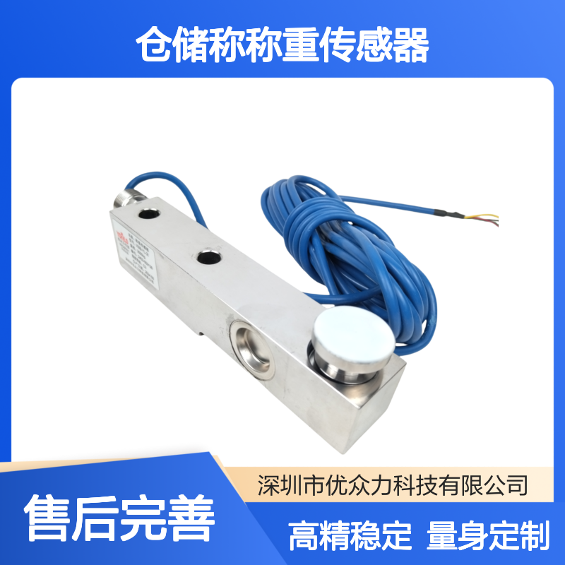 YOZLO优众力 XSB-YL-5000kg仓储称称重传感器