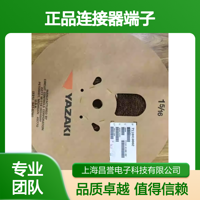 7116-2951 YAZAKI矢崎原装正品连接器端子 汽车电子设备专用