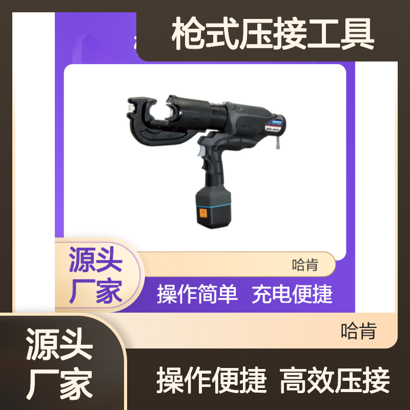 izumi 泉精器 REC-6510 充电式枪式压接工具 液压压接钳