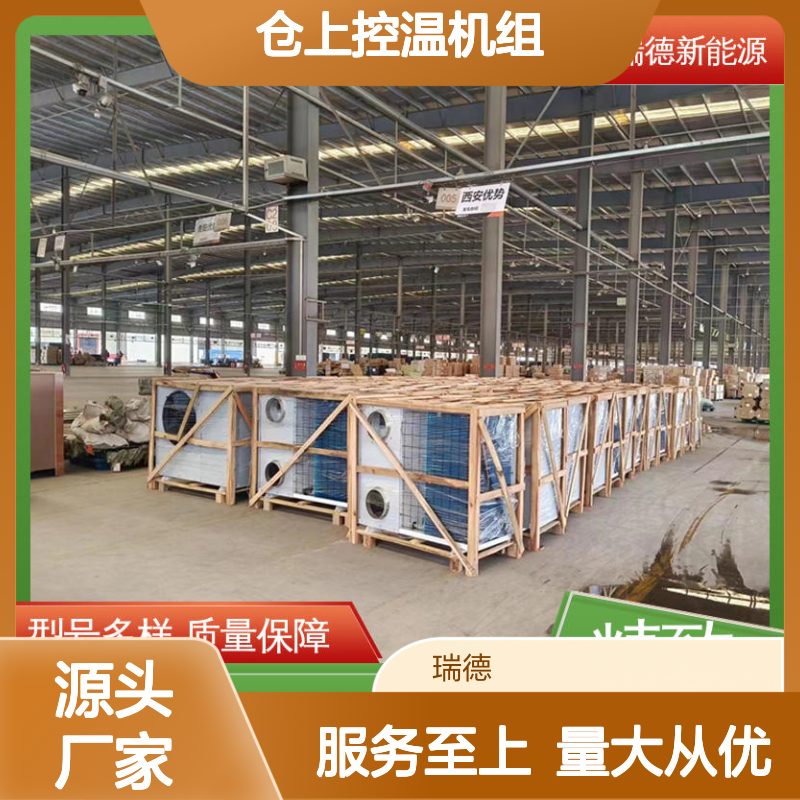 仓上控温机组 高效节能设备 做工优良 现货充足