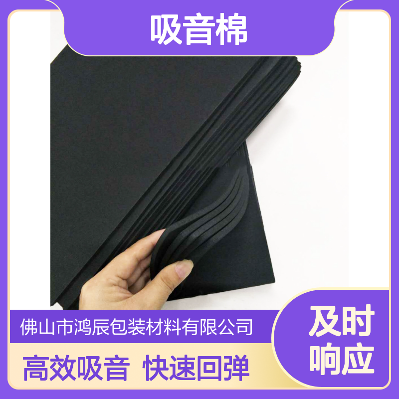 黑色EPDM泡棉 体育馆吸音减震三元乙丙泡棉材料 回弹快可分切冲型
