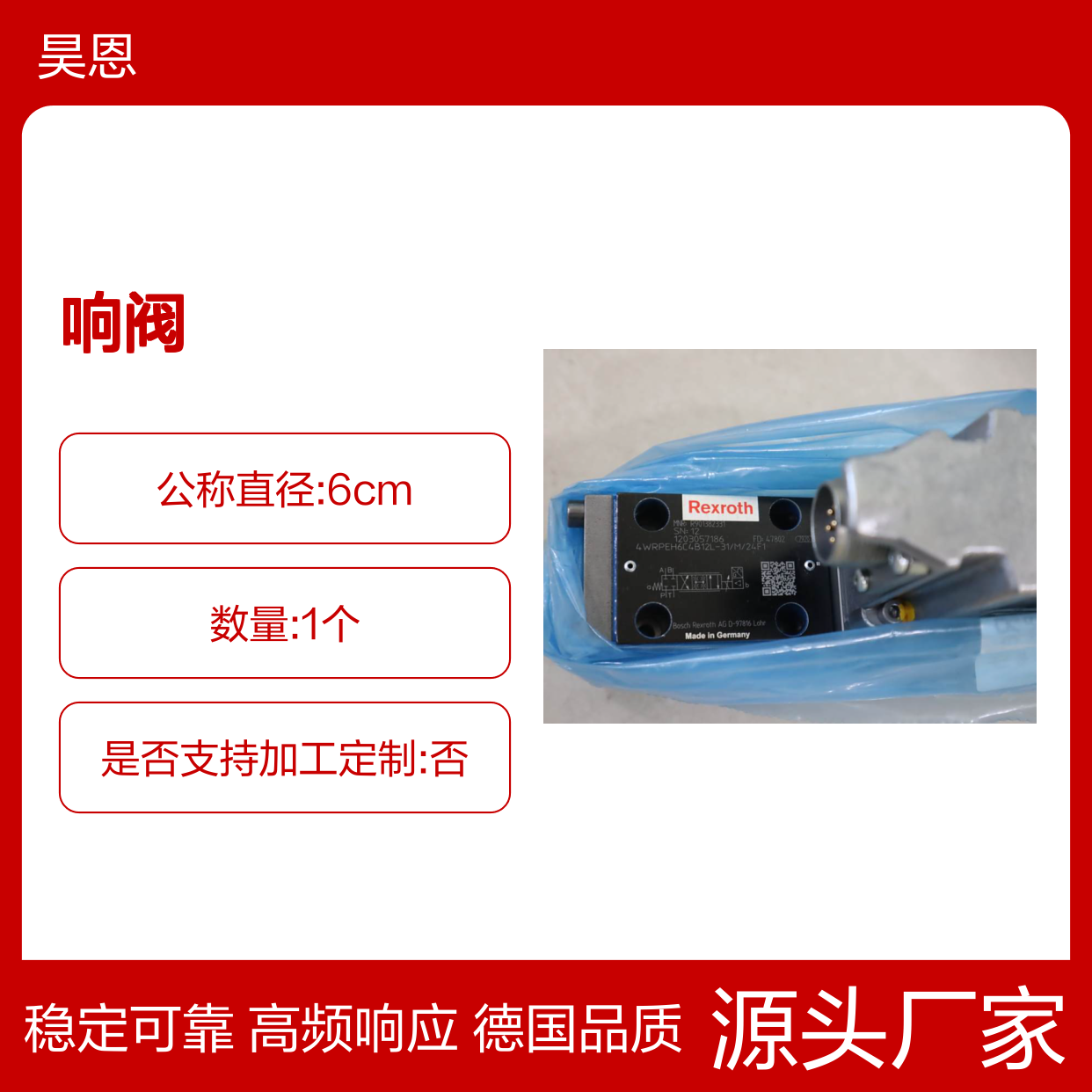 4WRPEH6C4B12L-31/M/24F1 R901382331 德国产力士乐REXROTH高频响阀