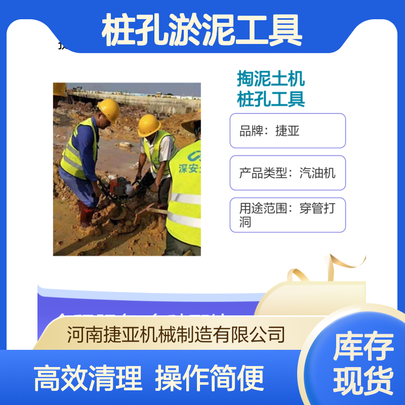 手扶建筑清理管桩芯掏泥土机 捷亚dg 预制清理桩孔淤泥工具