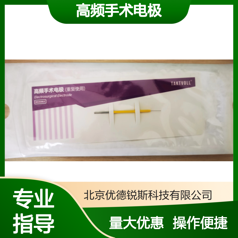 针形NFS6A钨钢高频手术电极 20次重复使用 刀笔连接牢固