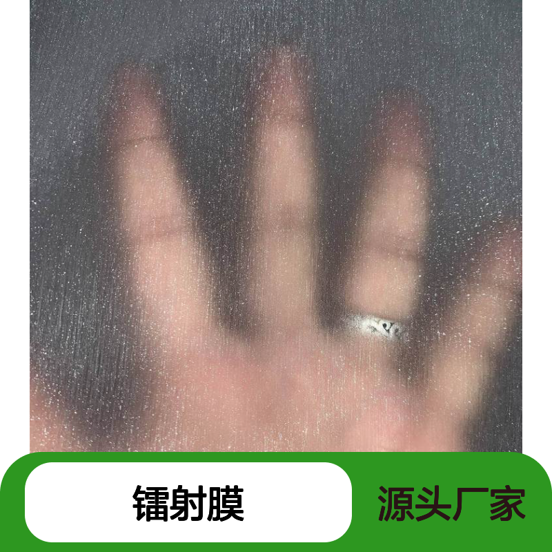 即涂满天星磨砂膜 镭射膜 立体效果强 广告装潢多用