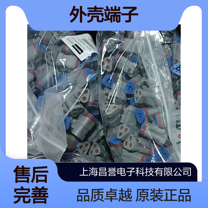 Amphenol外壳端子接插件AT06-4S连接器原装正品