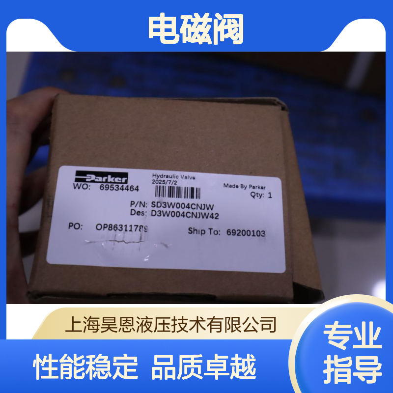 SD3W004CNJW D3W004CNJW42 美国派克PARKER 电磁阀
