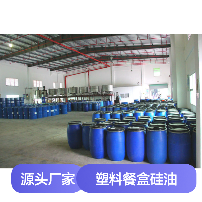 自然脱落滑爽的塑料餐盒硅油好脱落好用性价比高选赛矢牌