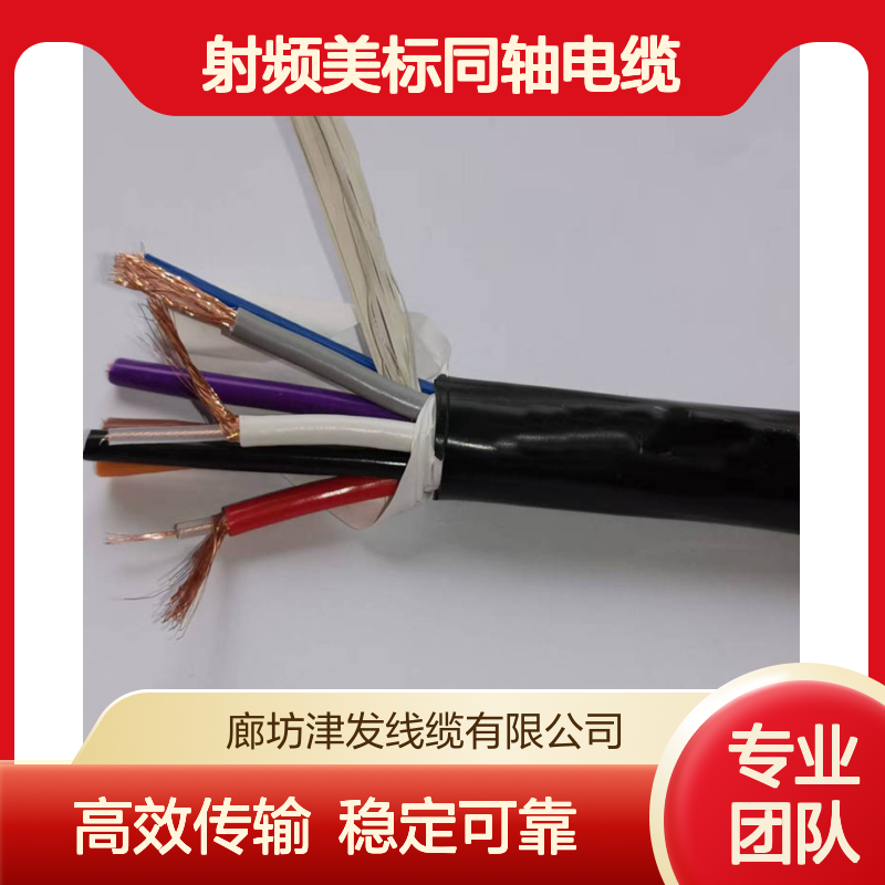 中继两兆线RG174U多芯75通信射频美标同轴电缆