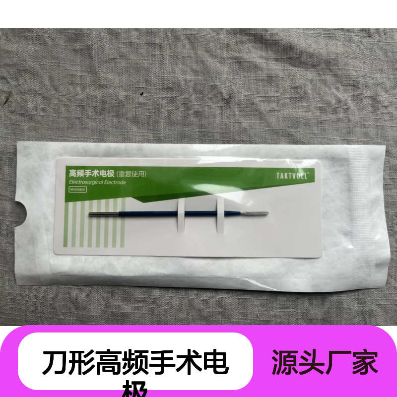 2.5X16.5MM刀形高频手术电极可重复使用索吉瑞国产KCL120