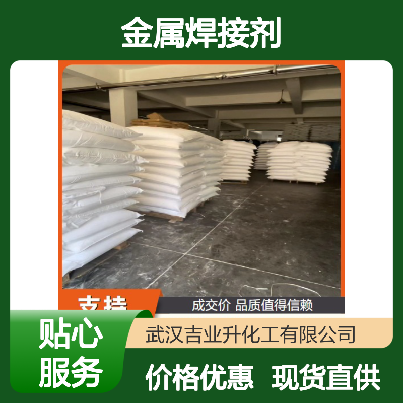 氟化氢钠 1333-83-1 含量98% 白色结晶体 金属焊接剂