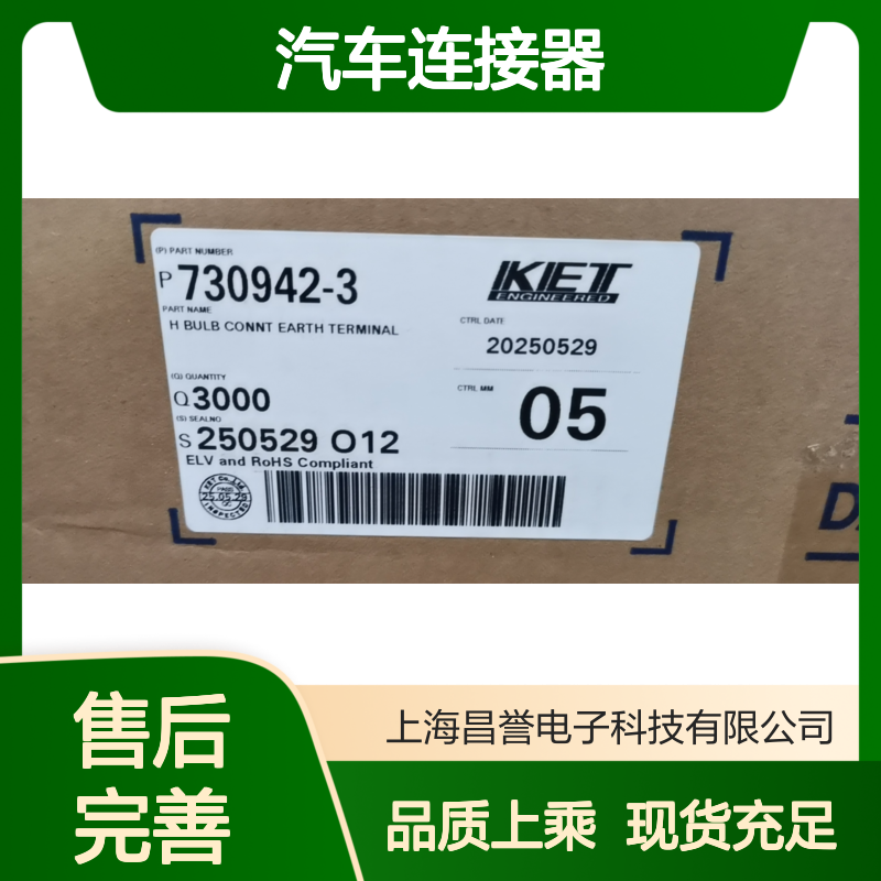 KET MG643744-5胶壳 原装现货 汽车连接器 品质保障