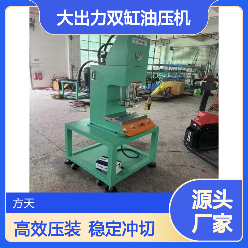 C型压机 液压机 立式 卧式 伺服电缸压力机可定制