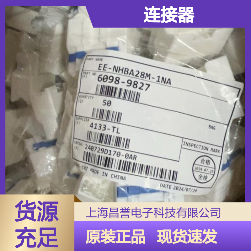 矢崎YAZAKI7287-2914-30原装正品现货连接器插接件