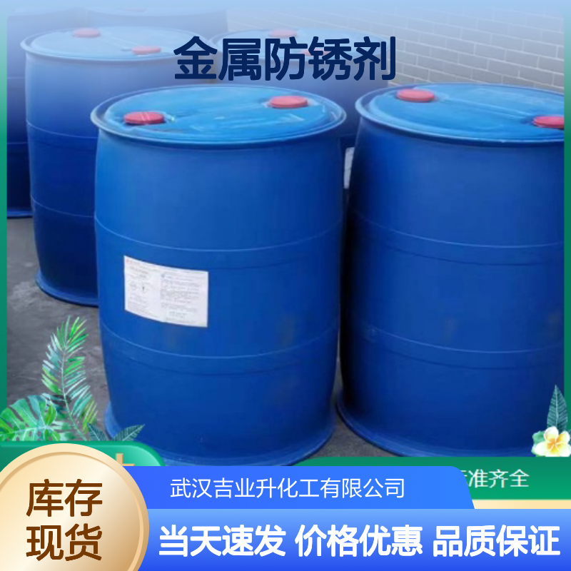 吉业升化工 动物油酸 112-80-1 洗涤剂 金属防锈剂 密封避光