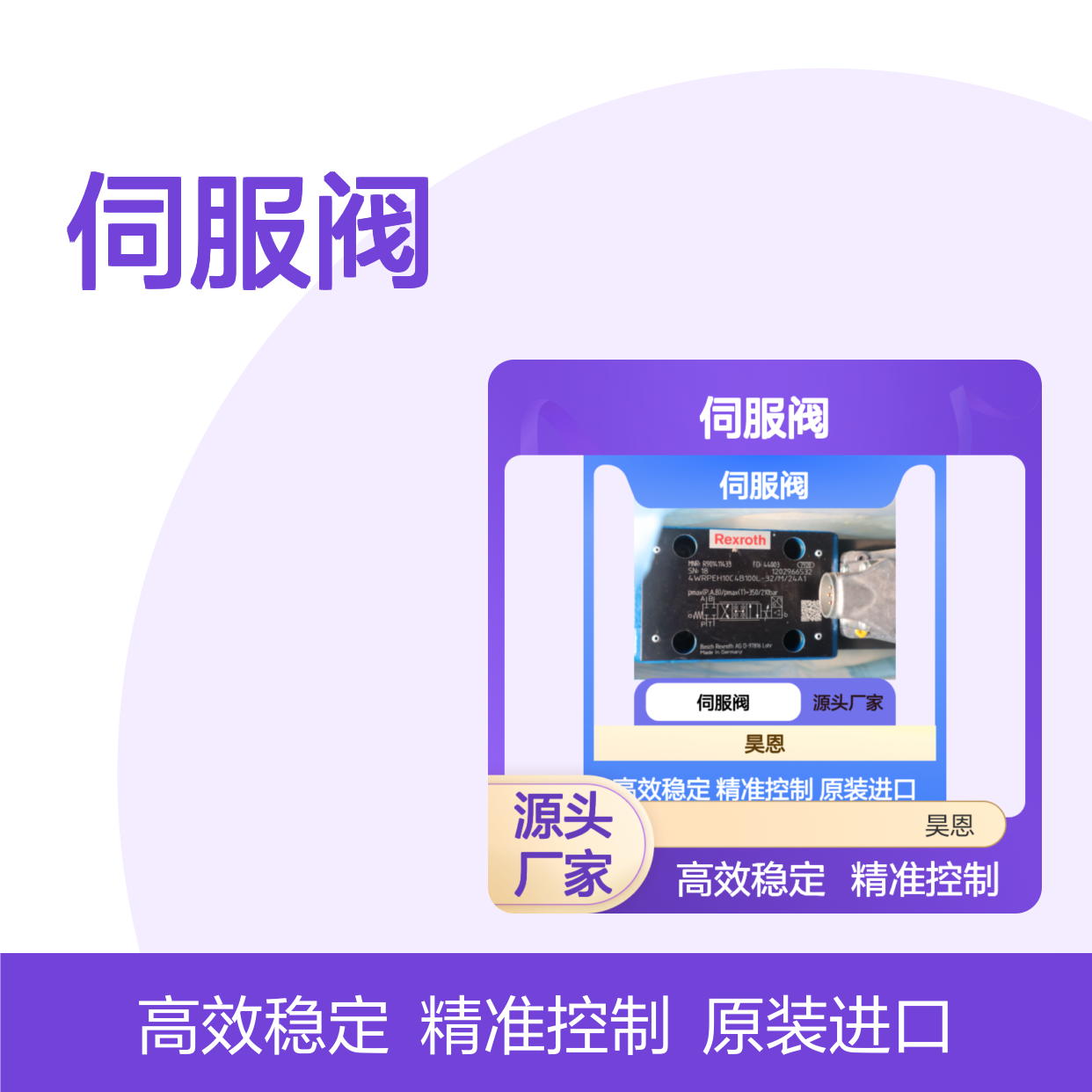 R901411433 4WRPEH10C4B100L-32/M/24A1 德国力士乐REXROTH伺服阀