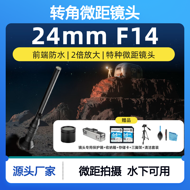 老蛙（LAOWA） 24mm F14 T14转角微距镜头全画幅微单单反视频特种