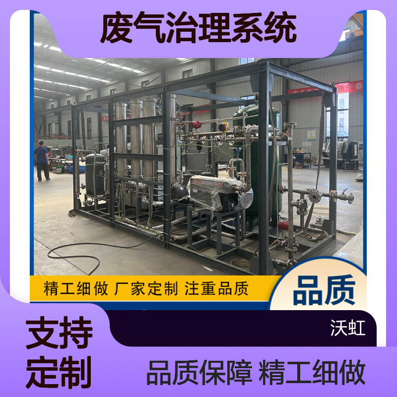 乙酸丙酯工业级VOCs废气治理系统密封性能优良无二次污染风险