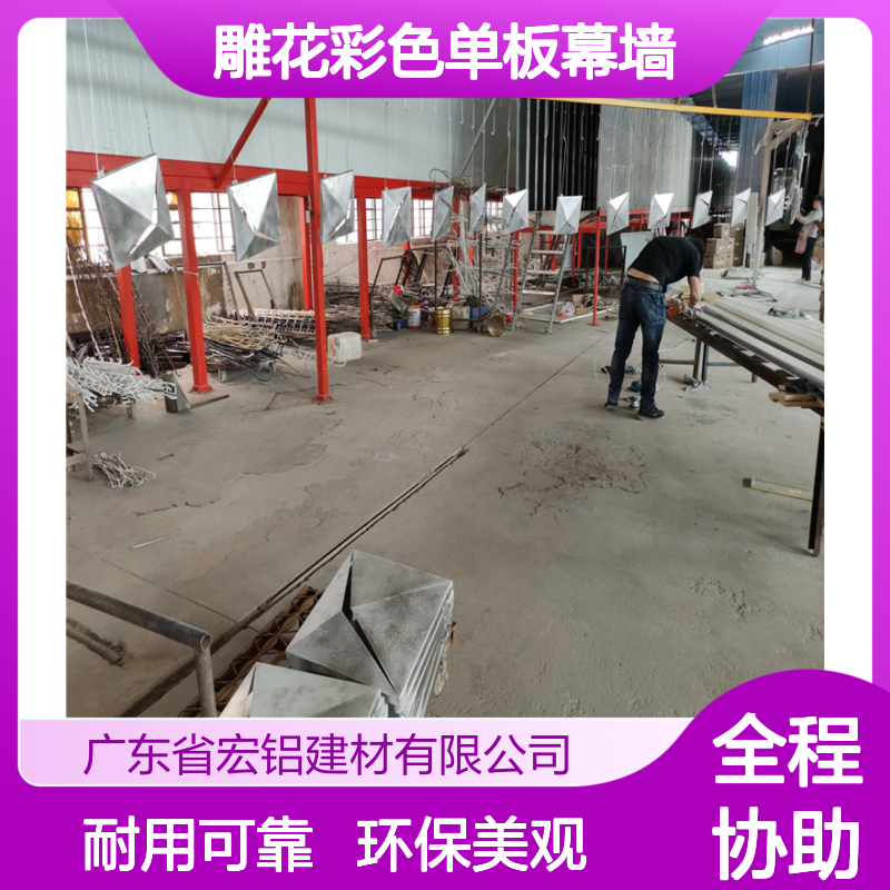 宏铝墙板雕花彩色单板幕墙 商场墙面环保装饰材料